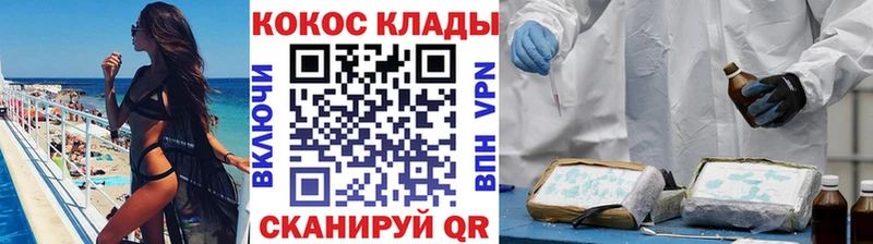 Купить где  Ульяновск  Cocaine Fish Scale 