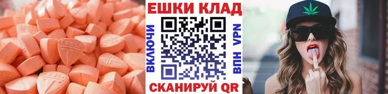 Купить закладки  Ульяновск  Экстази VHQ