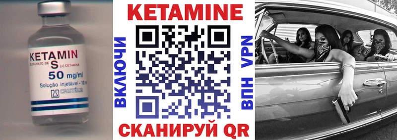 Купить закладки  Ульяновск  КЕТАМИН VHQ 