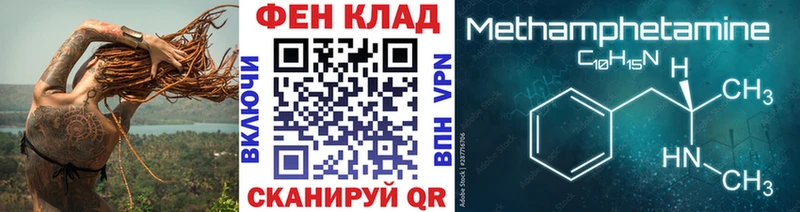 Купить  Ульяновск  МЕТАМФЕТАМИН Methamphetamine 